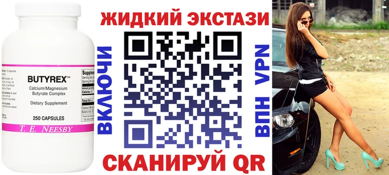 Бутират оксибутират  Ворсма 