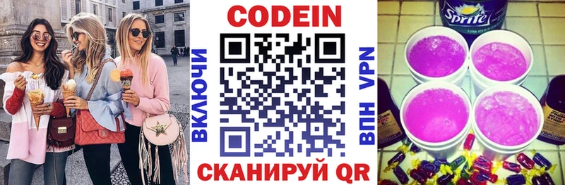 МЕГА tor  Ворсма  Codein напиток Lean (лин)  закладка 