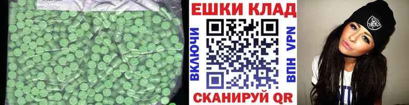 Экстази 250 мг  Ворсма 