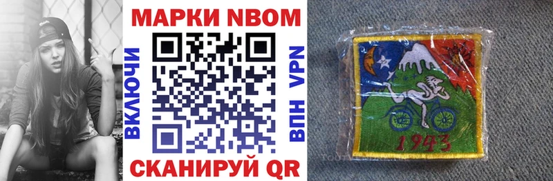 Марки 25I-NBOMe 1,8мг  наркотики  Ворсма 